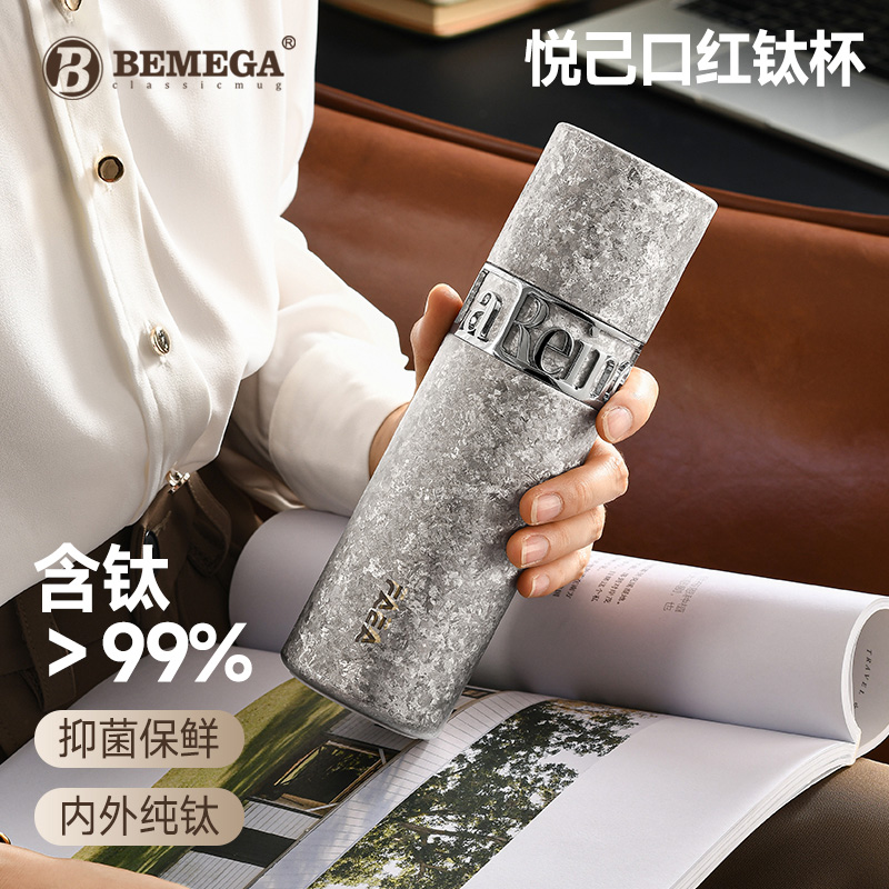 英国Bemega纯钛保温杯女款水杯子