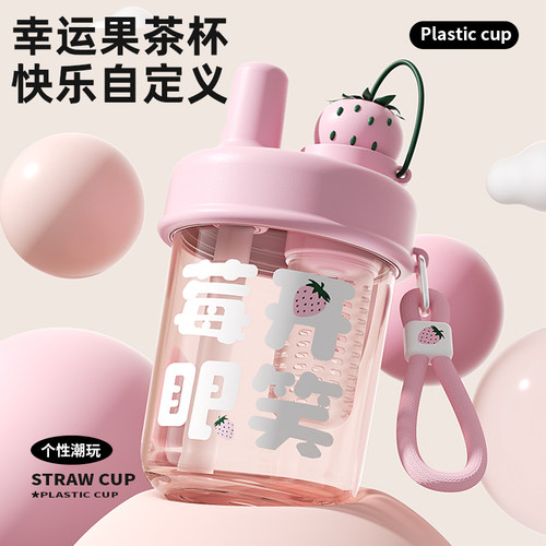 英国Bemega塑料吸管杯女生高颜值