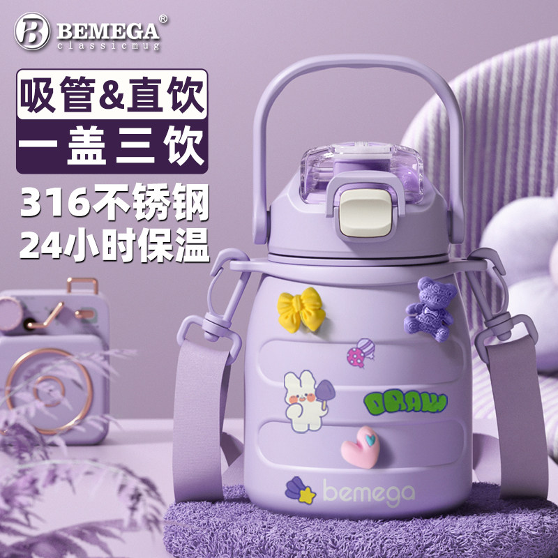 英国Bemega大肚保温杯女高颜值大容量学生儿童吸管水杯子网红水壶