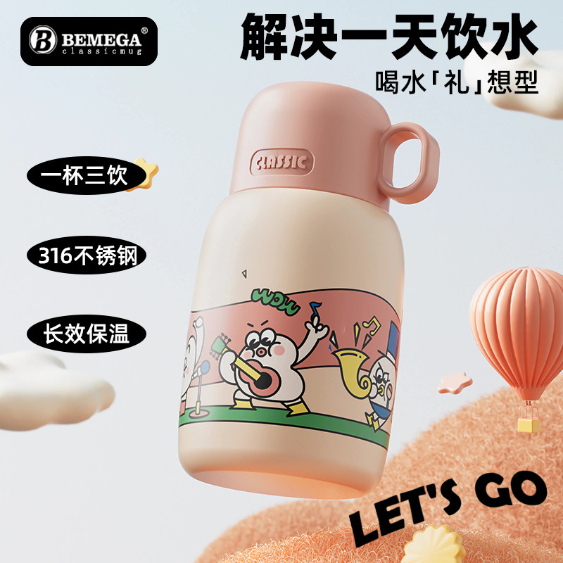 Bemega儿童保温杯女生高颜值大容量吸管水杯学生上学专用便携杯子