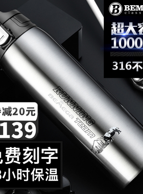 英国Bemega大容量保温杯1000ml男女316不锈钢户外便携定制水杯子