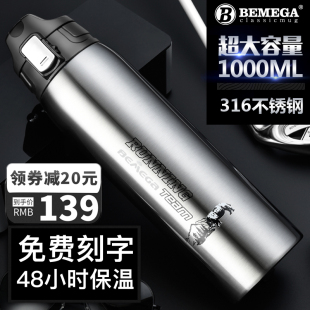 英国Bemega大容量保温杯1000ml男女316不锈钢户外便携定制水杯子