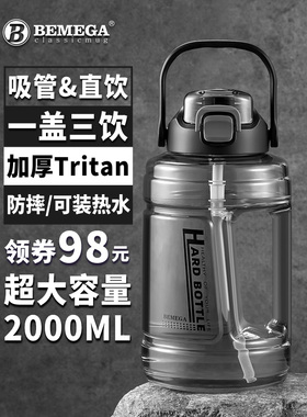 英国Bemega Tons水桶吨夏季男士大容量运动水瓶女孩2000ml耐高温