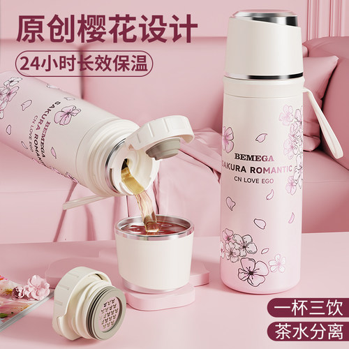 英国Bemega樱花保温杯女士高颜值