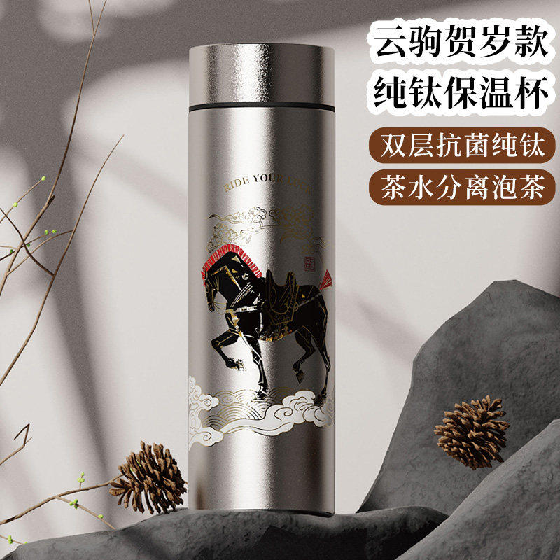Bemega马年纯钛保温杯男女2026新款高颜值钛杯茶水分离泡茶水杯子