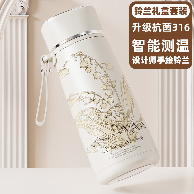 Bemega铃兰保温杯女士2026新款高颜值大容量泡茶水杯子女生日礼物