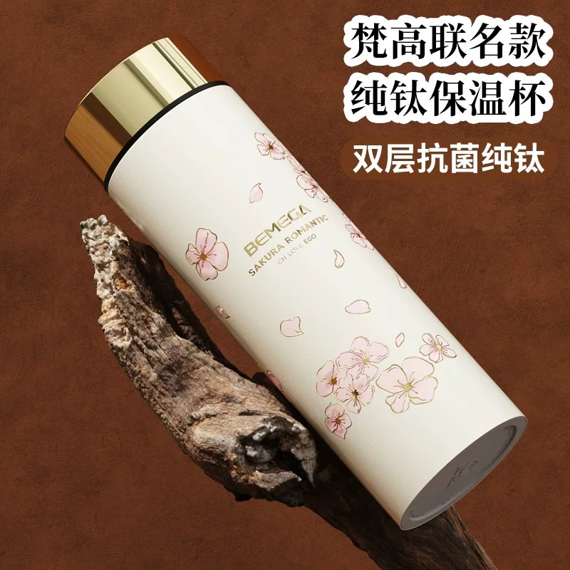 Bemega梵高纯钛保温杯女款2026新款高颜值便携泡茶水杯子生日礼物
