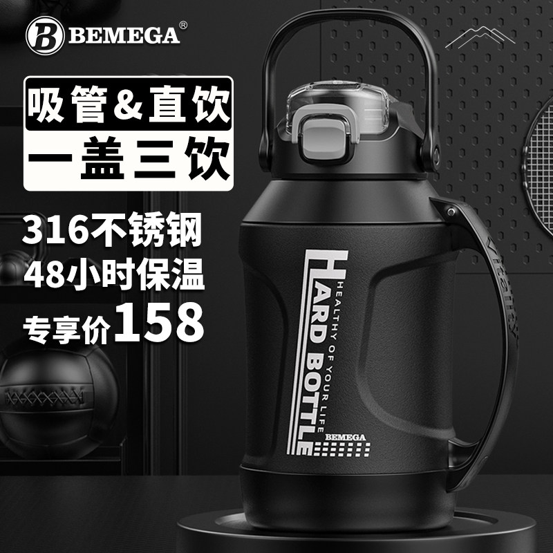 英国Bemega吨桶吨保温杯男女316L不锈钢大容量运动水壶便携水杯子,餐饮具,保冷/保温杯,淘宝优惠券,粉丝福利购,淘宝优惠卷