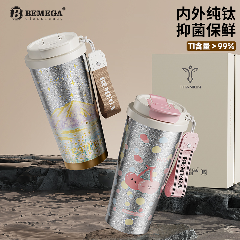 英国Bemega纯钛保温杯高级咖啡杯