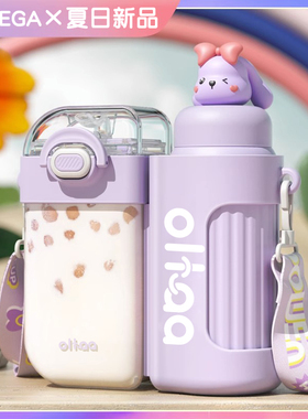 Bemega水杯女生新款2025高颜值夏天儿童上学专用双拼双饮杯子吸管