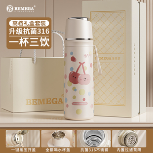 Bemega保温杯女士高颜值2026新款大容量316不锈钢水杯子生日礼物