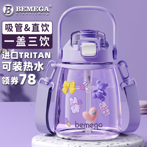 英国Bemega大容量水杯网红大肚杯