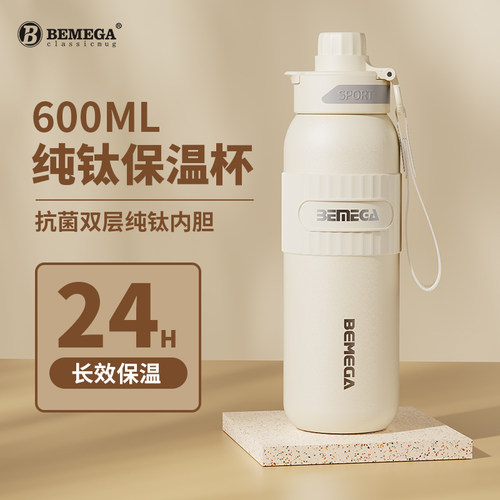 Bemega钛杯纯钛保温杯大容量女2025新款水杯子学生上学专用水壶男