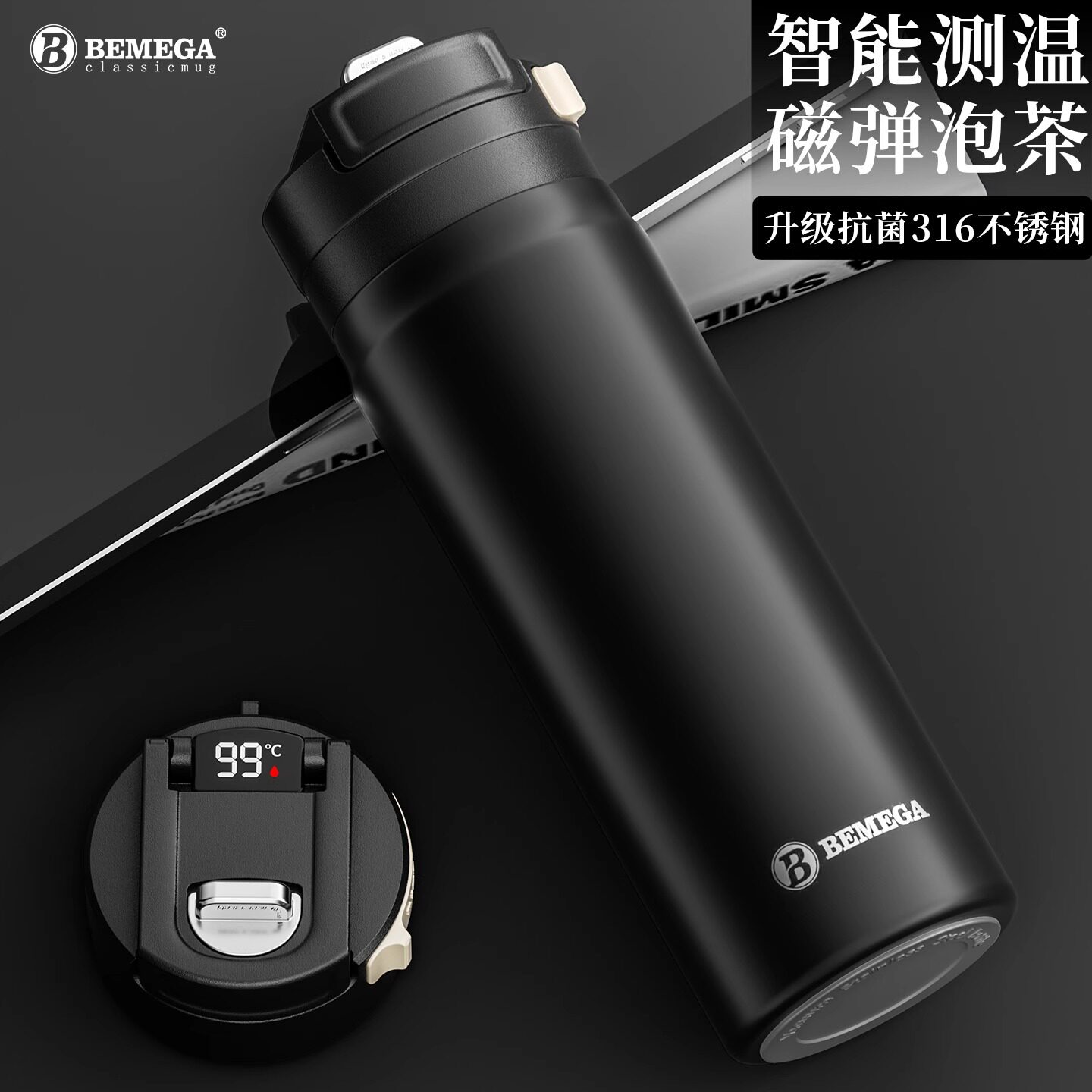 Bemega磁弹保温杯茶水分离泡茶杯