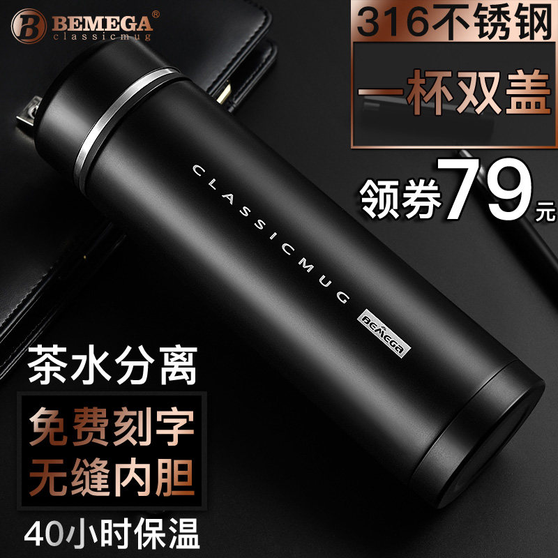 bemega高档保温杯男士316水杯