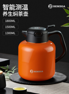 英国Bemega保温壶家用大容量焖茶壶316不锈钢老白茶闷泡壶热水壶