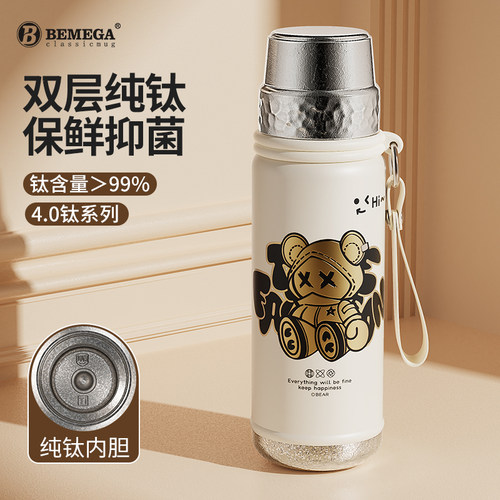 英国Bemega纯钛保温杯大容量钛杯