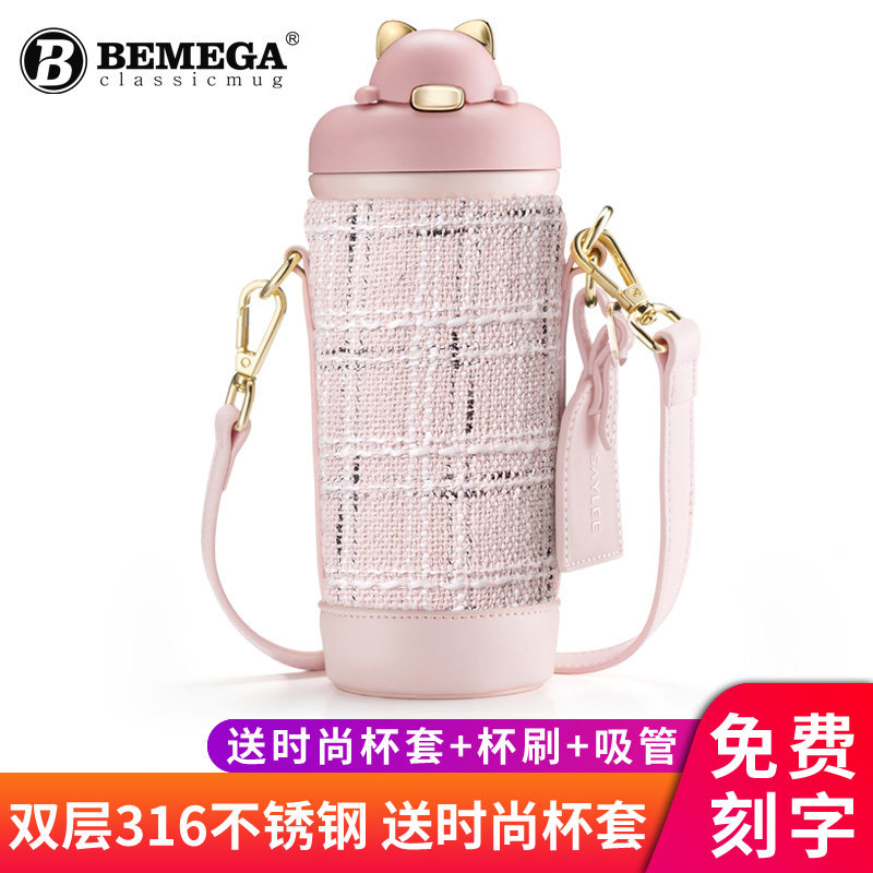 英国Bemega高颜值保温杯女生吸管水杯子大容量学生可爱网红大肚杯