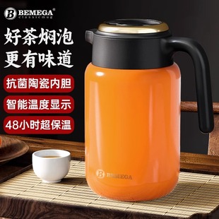 家用大容量闷泡茶壶陶瓷内胆不锈钢热水壶 Bemega焖茶壶保温壶新款