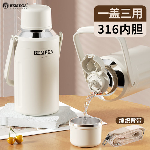 英国Bemega2025新款大容量保温杯