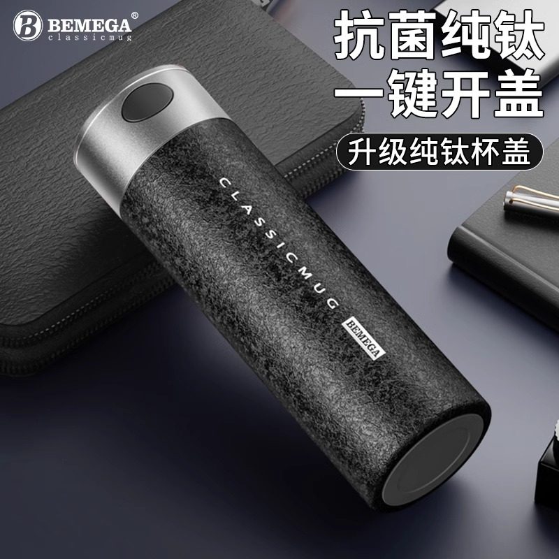 英国Bemega纯钛保温杯大容量钛杯