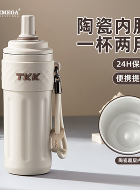 Bemega吸管保温杯女生2026新款高颜值陶瓷内胆水杯子男车载随行杯