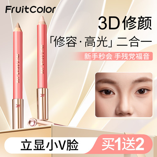 双头修容笔阴影侧影高光二合一