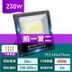 230W Project 650 Big Light Beads Белый свет, вызывает 150-200 квадратных метров (купить один, получить один, получи один, получите ту же модель)