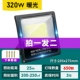 320W Стандарт 650 Big Light Theme Light-Return 200-250 квадратных метров (купи один, получи один, собраться)