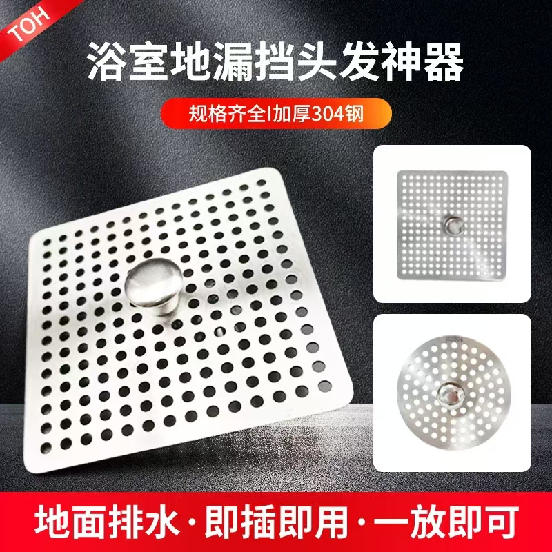 卫生间下水道排水口过滤网防毛发地漏带提手盖不锈钢浴室地漏过