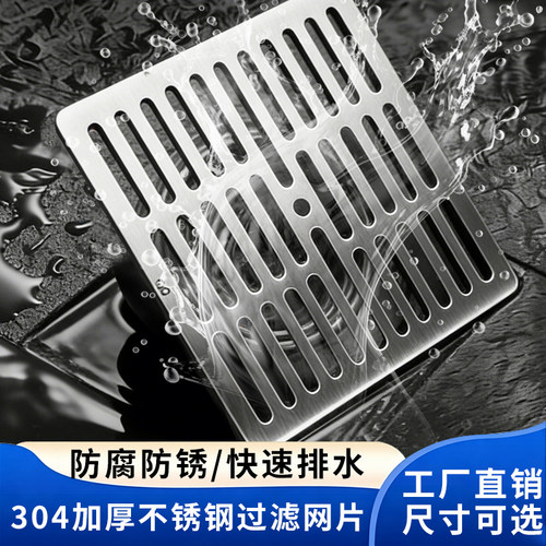 新款正方形不锈钢地漏 洗衣机浴室卫生间下水道通用型方型过滤网