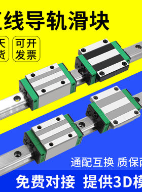 国产直线导轨滑块滑台HGH HGW15 20 25 30 35 45CA CC线轨滑轨