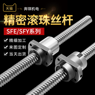 3232 滾珠絲桿絲杠大螺距導(dǎo)程SFE1616 2020 2525 4040金屬螺母