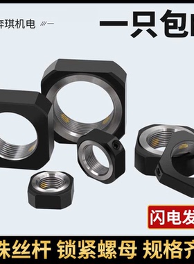滚珠丝杆锁紧螺母径向止退防松方形防滑螺帽M12M15M20M25x1.0*1.5