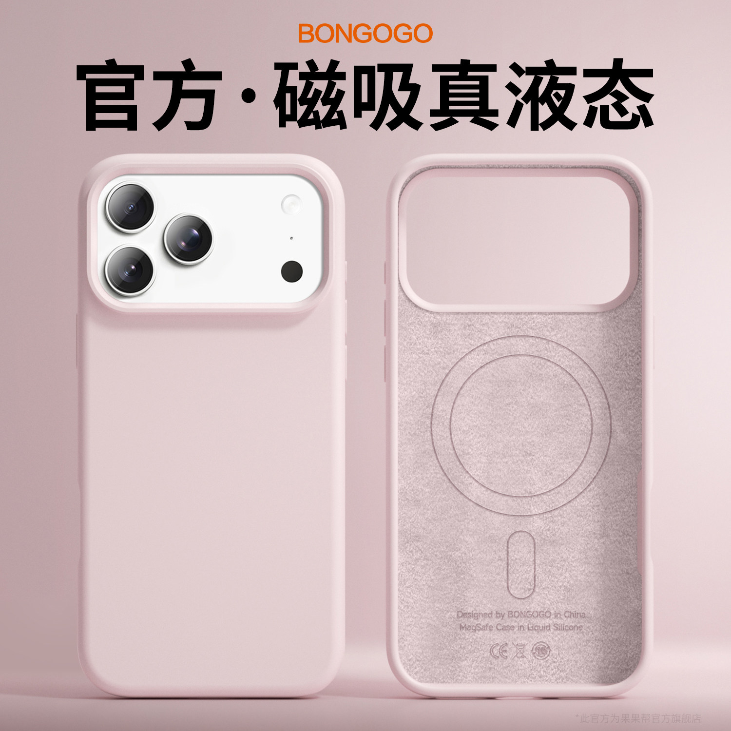 适用iPhone17ProMax手机壳新款magsafe磁吸苹果16Pro全包防摔液态硅胶保护套17高级感女小众男士情侣简约软壳