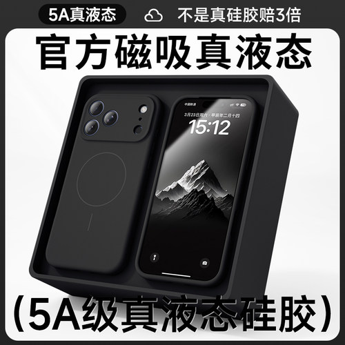【真液态硅胶手感特好】强磁吸附