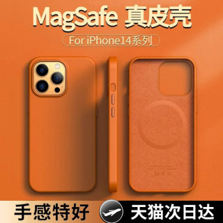 适用iPhone14ProMax手机壳真皮苹果14Pro新款magsafe磁吸保护套14plus全包防摔por高级感男十四皮革pm女款薄i