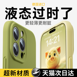 适用于苹果16手机壳新款 11超薄纯色 iPhone16ProMax液态硅胶15Pro镜头全包Plus高级感14防摔软套13情侣12女款