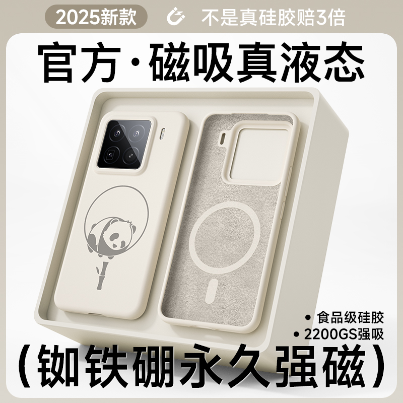 不是真硅胶赔三倍｜磁吸防摔软壳