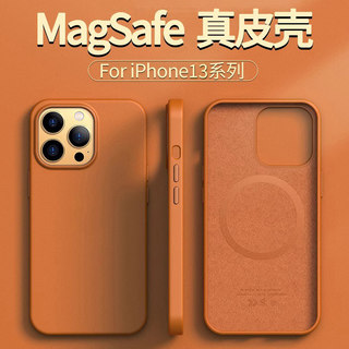 适用苹果15ProMax手机壳新款iPhone14Pro真皮全包MagSafe磁吸保护套皮革防摔13Por硬壳薄Plus男高级感素皮pm