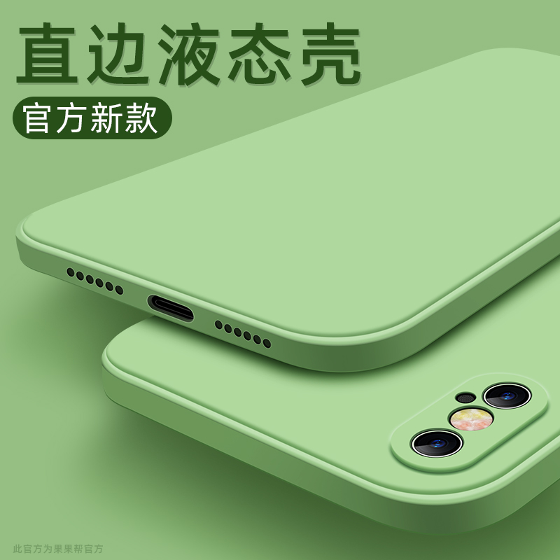 苹果x手机壳液态硅胶苹果xr手机套直边镜头全包防摔iphonex手机壳xs方形软壳轻薄xr潮男女款xs max保护套简约