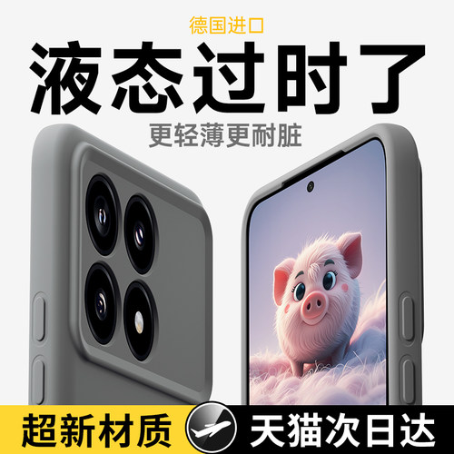 【不沾灰尘绒毛】防摔液态硅胶壳