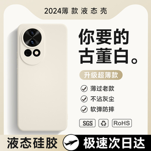 适用华为Nova12手机壳秋冬新款nova12ultra液态硅胶保护套nova12pro镜头全包高级感nove12超薄防摔男女软L132