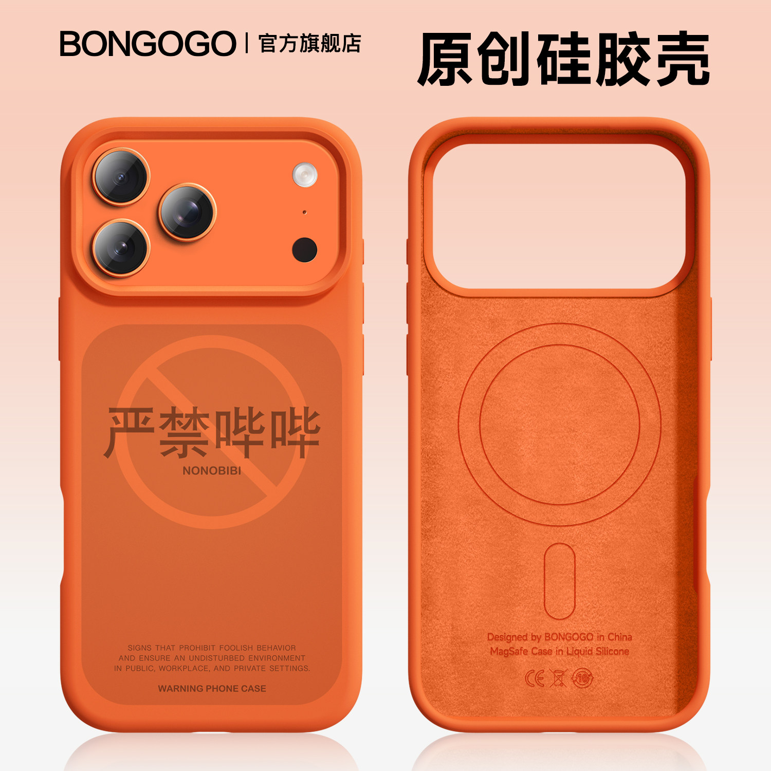 【原创液态壳】严禁哔哔