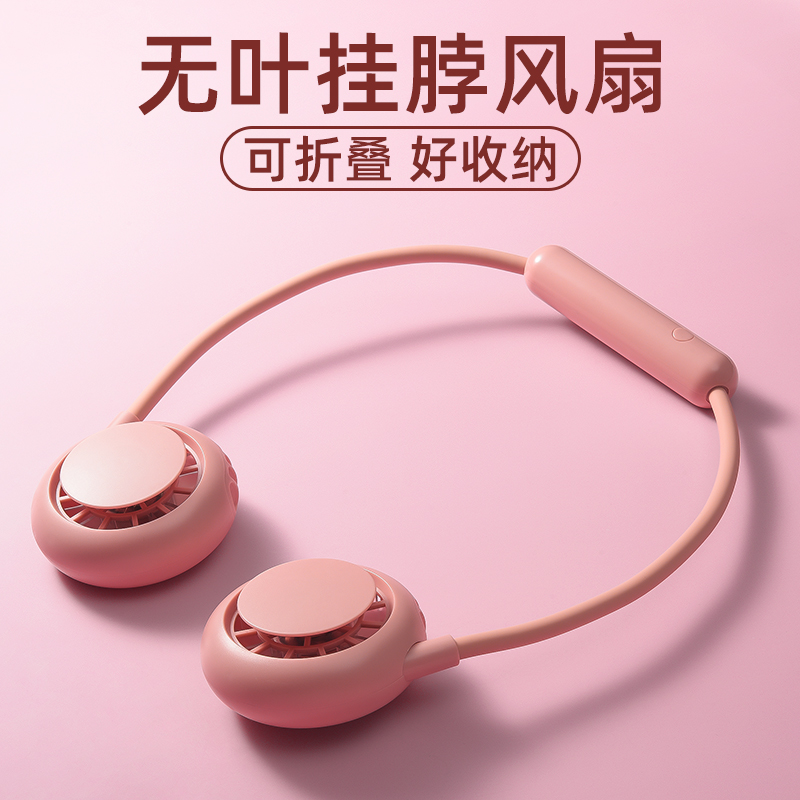 挂脖风扇便携式懒人风扇迷你静音大风力usb可充电学生网红运动随身挂式小风扇挂脖子厨房无叶折叠小型电风扇