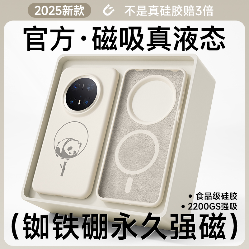 不是真硅胶赔三倍｜磁吸防摔软壳