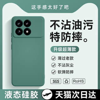 适用红米k70手机壳液态硅胶Redmik60e新款保护套k50电竞版全包k40pro防摔软壳k30s至尊高级k20超薄男女款L177