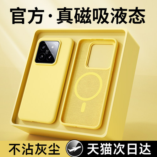 【不沾灰不沾毛】强磁吸附液态壳