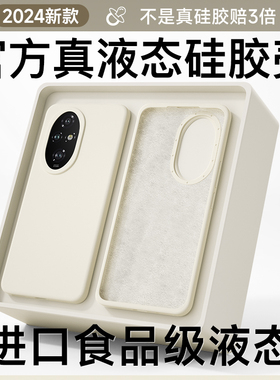 适用于华为荣耀200手机壳新款液态硅胶荣耀200pro磁吸保护套华为honor全包防摔男100超薄高级感por软外壳L310
