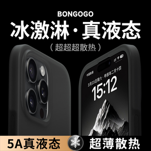 磁吸iPhone15Pro液态硅胶保护套相机按键一体14超薄散热13高级感女全包防摔男 适用于苹果16ProMax手机壳新款